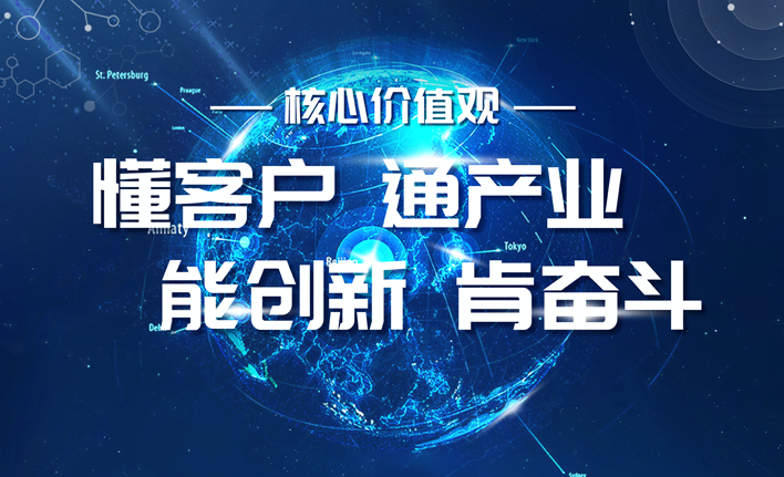 企业文化