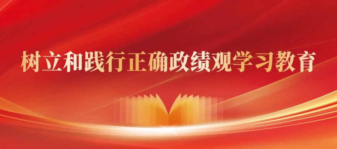 中化财务公司党委理论学习中心组举办树立和...